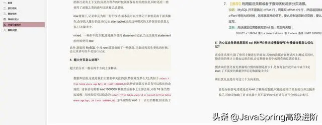 面试阿里挂在“MySQL”，看完这份MySQL笔记8大问题，我顿悟了