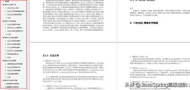 面试阿里挂在“MySQL”，看完这份MySQL笔记8大问题，我顿悟了