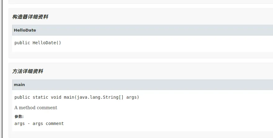 《-Java-编程思想》CH02-一切都是对象-javadoc输出2-2020-2-8-15-7-59