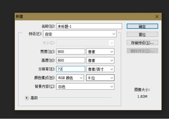 怎么用PS软件图层样式制作图标