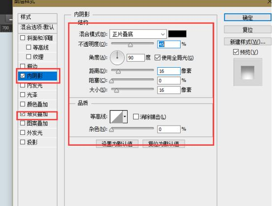 怎么用PS软件图层样式制作图标