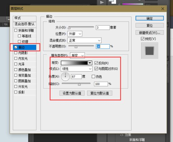 怎么用PS软件图层样式制作图标