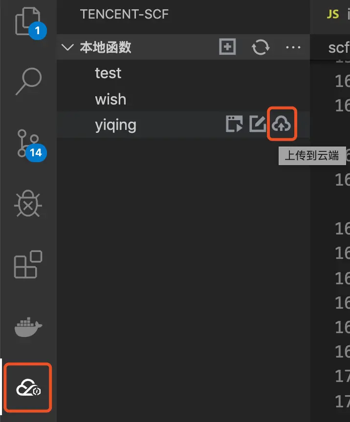 通过`VS Code`插件上传云函数