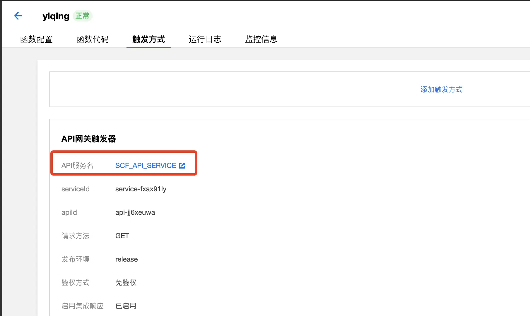 进入网关配置控制台