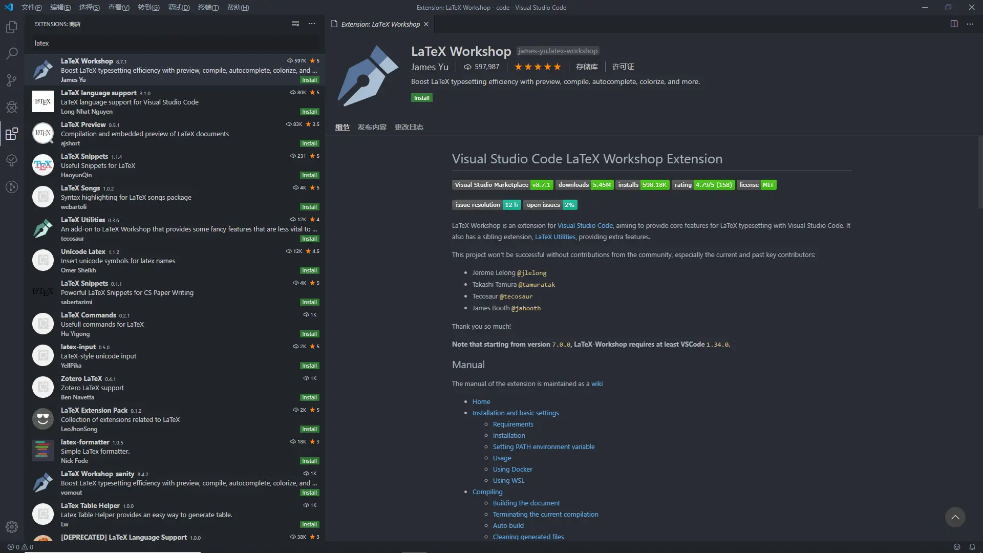 search_LaTeX_in_VSCODE