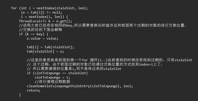 吃透源码的每一个细节和设计原理--ThreadLocal