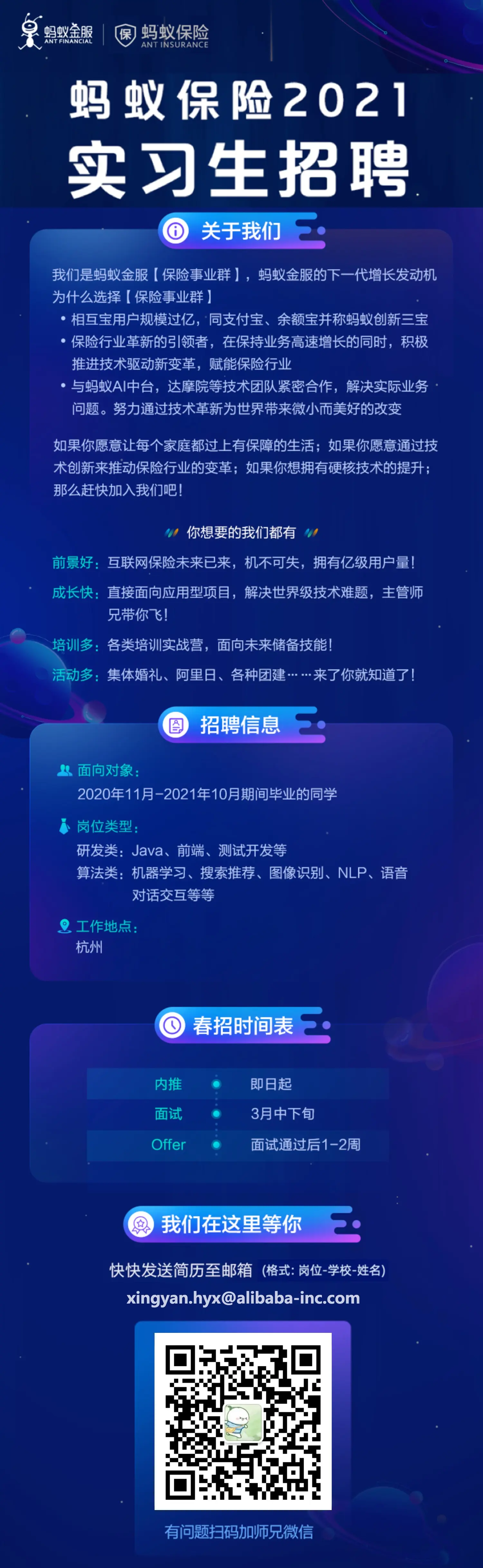 校招海报 (1) 上午1.17.43.jpg