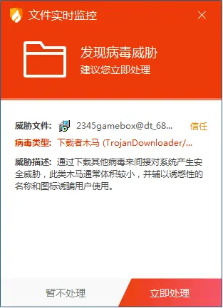 无节制流氓推广：多特下载站被发现传播木马程序 网站推广 微新闻 第1张