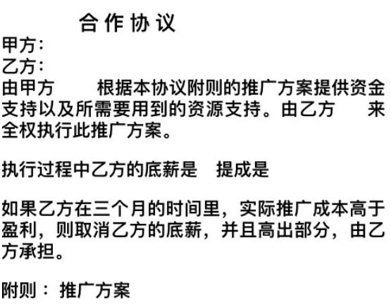 网推操盘手如何给自己做推广？ 自媒体 经验心得 第3张