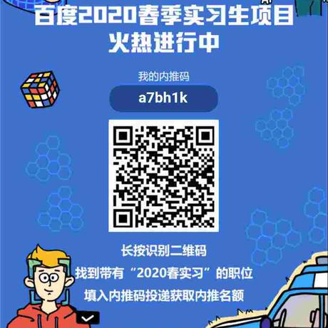 百度APP技术于2020-03-10 11:03发布的图片