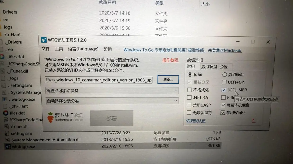 双系统的WTG