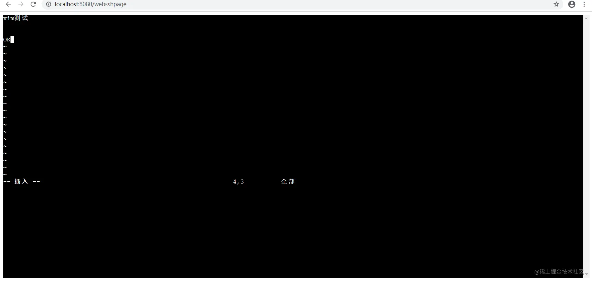 vim编辑器