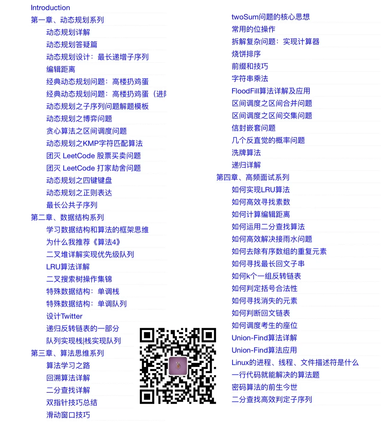目录