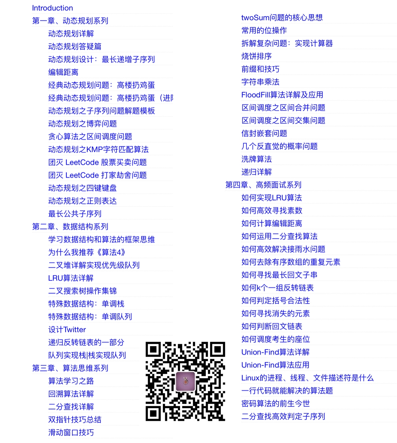 目录