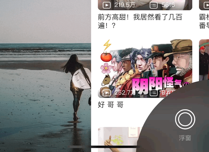 判定半圆的触碰效果