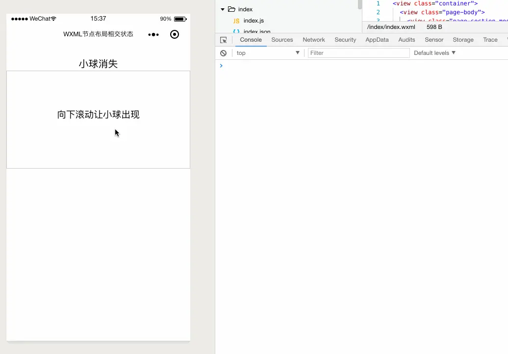 相对某个元素的效果实现