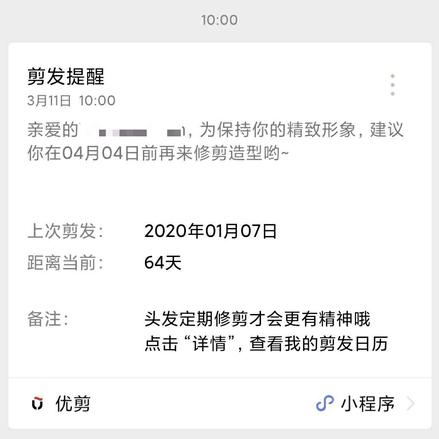 间歇性混吃等死于2020-03-11 15:32发布的图片