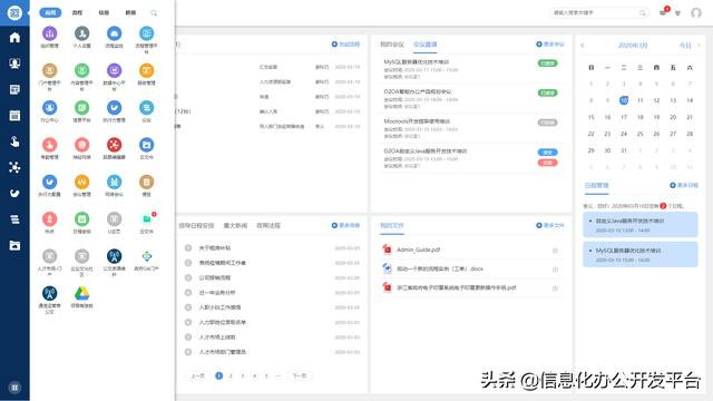 Java开源企业开发平台新版预计3月16日发布｜包含大量更新
