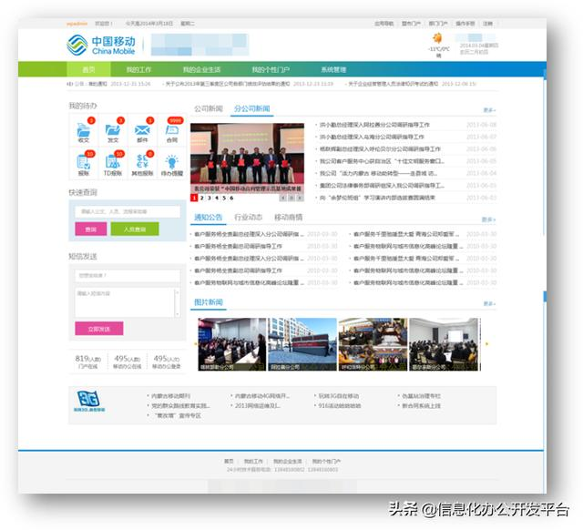 Java开源企业开发平台新版预计3月16日发布｜包含大量更新
