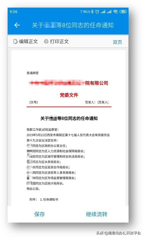 Java开源企业开发平台新版预计3月16日发布｜包含大量更新