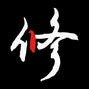 一俢的个人资料头像