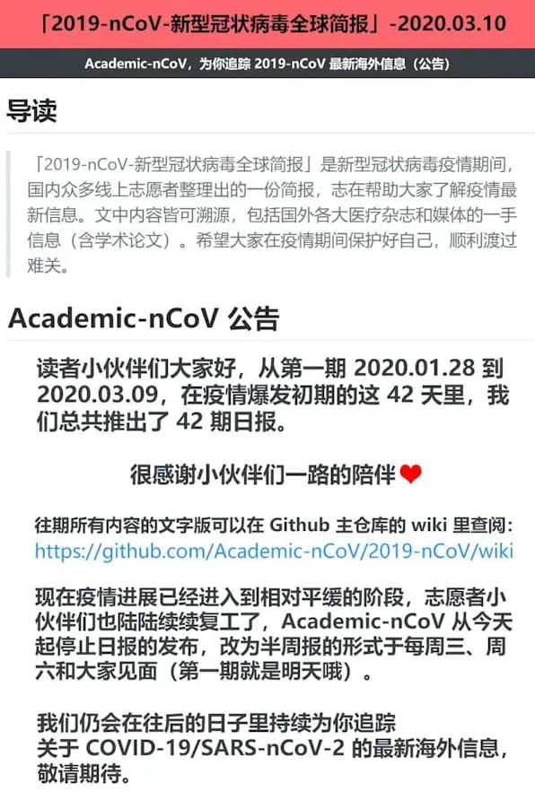 nCoV 最新海外信息