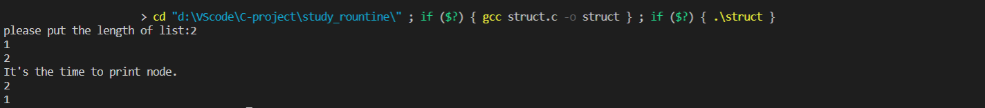 头插法代码结果展示
