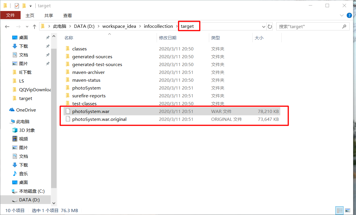 image-20200312215103623