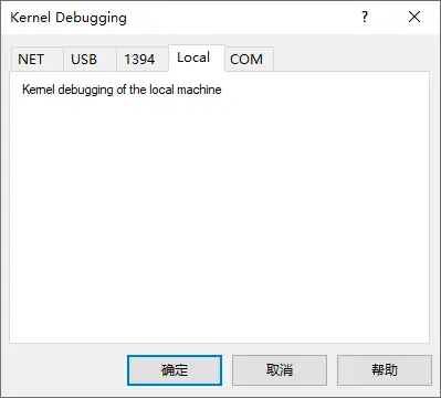 windbg 本地内核调试界面