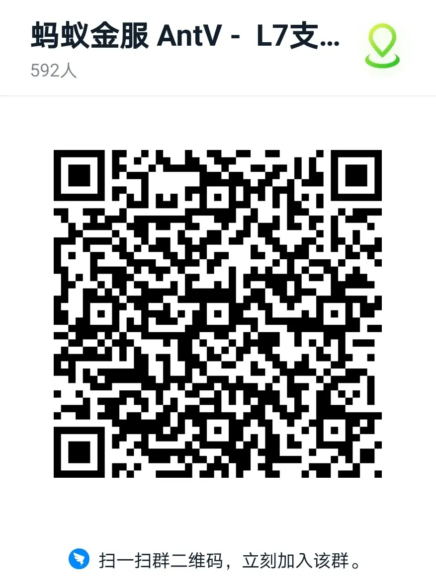 L7 钉钉服务群