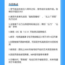 软件外包小助手于2020-03-13 09:23发布的图片