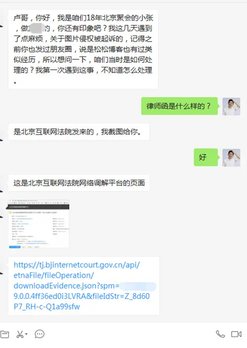 网友的公司官网引用图片被起诉赔偿8000元 IT公司 微新闻 第1张