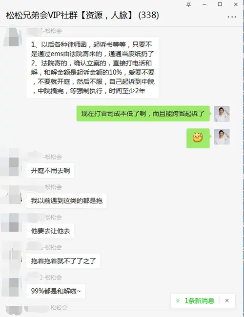 网友的公司官网引用图片被起诉赔偿8000元 IT公司 微新闻 第3张