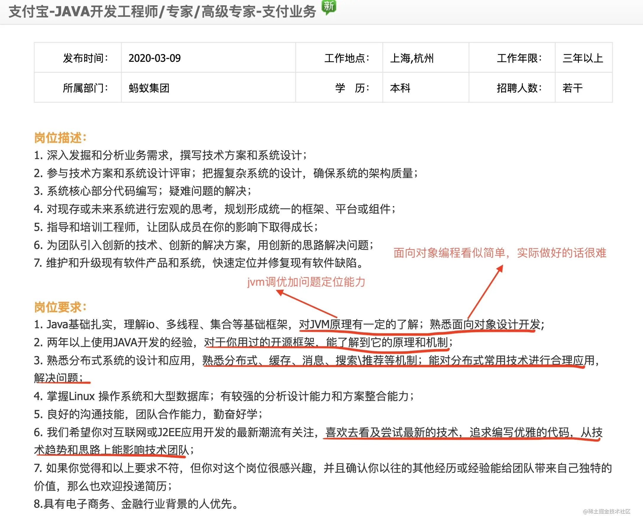 4000字干货长文！从校招和社招的角度说说如何准备大厂面试？