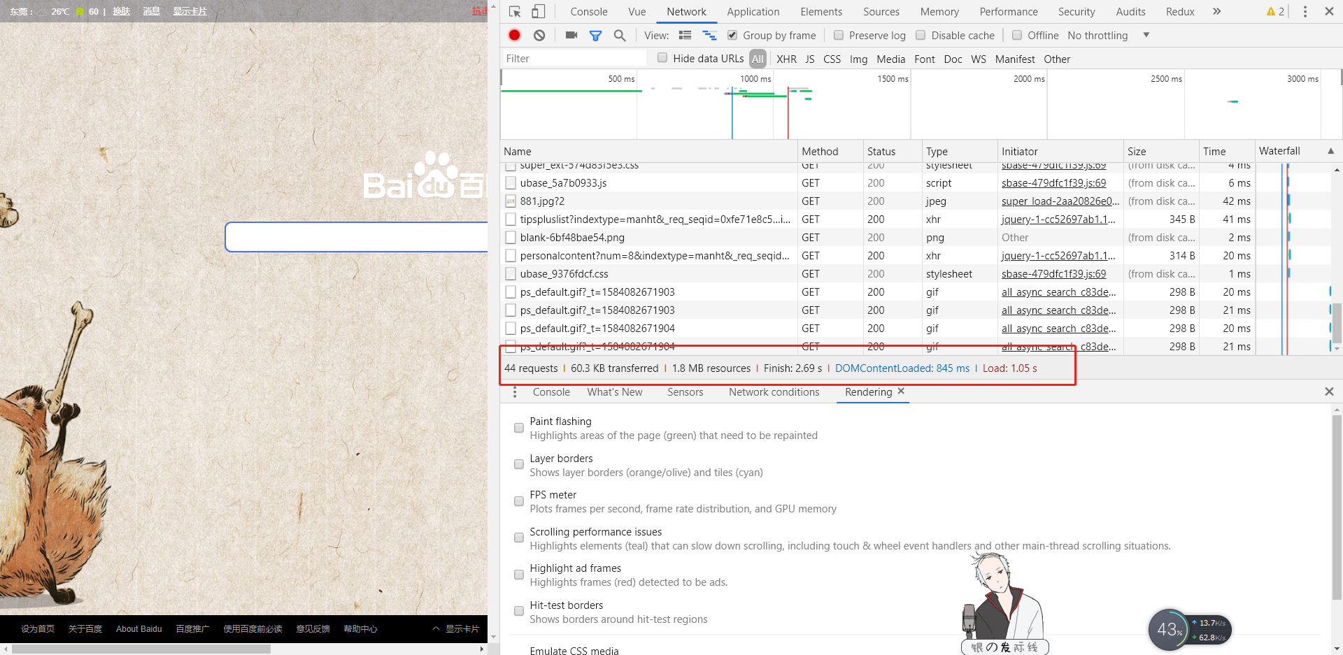 DOMContentLoaded、Finish和Load的