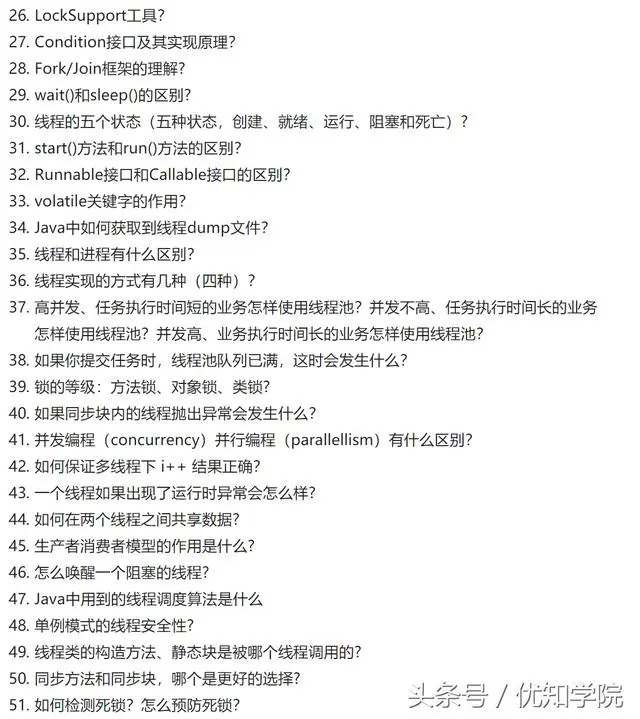 Java面试题全部196题合集：涵盖大厂必考的9大技术点