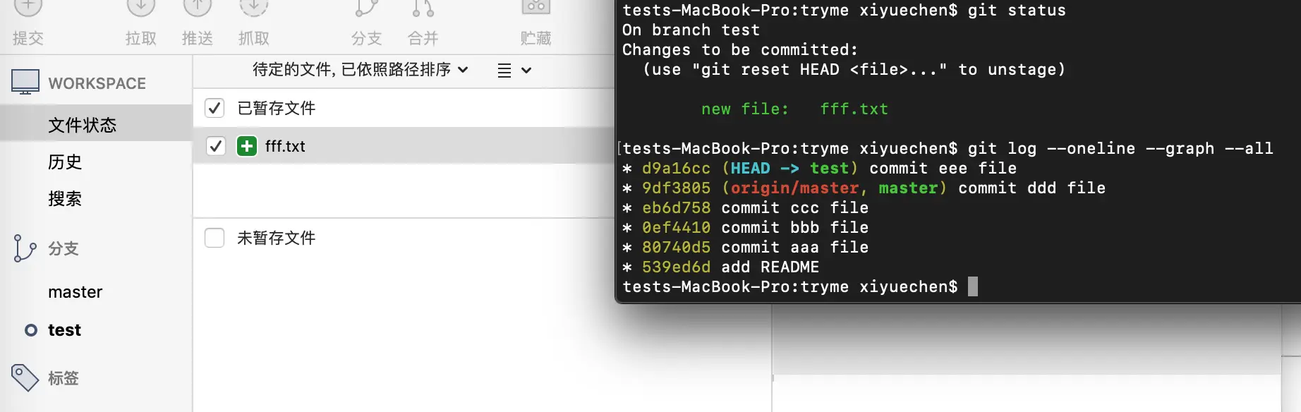 git-reset-revert-3