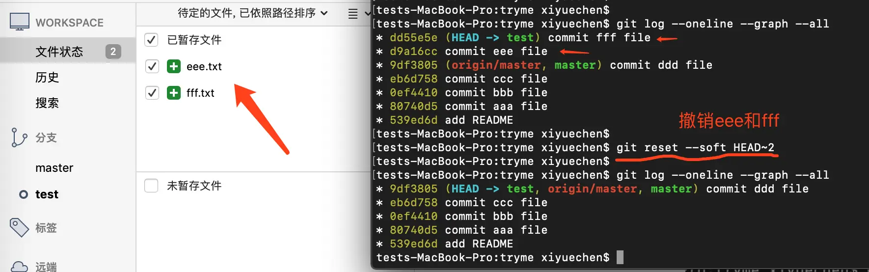 git-reset-revert-8