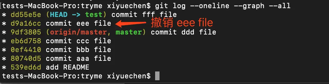 git-reset-revert-7