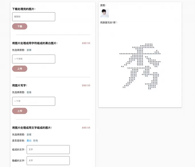 真的做了！