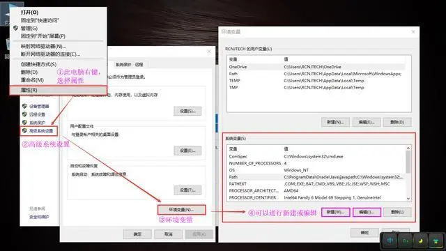 设置java环境变量