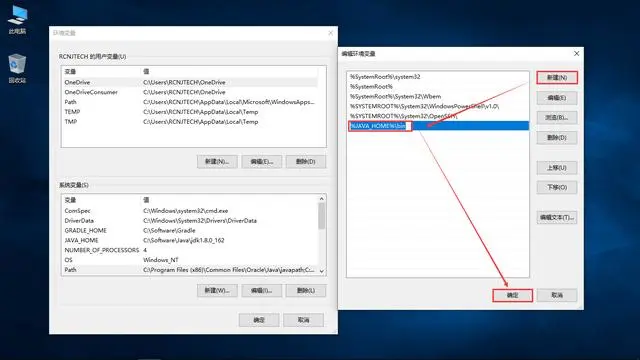 添加%JAVA\_HOME%\\bin  到环境变量Path中