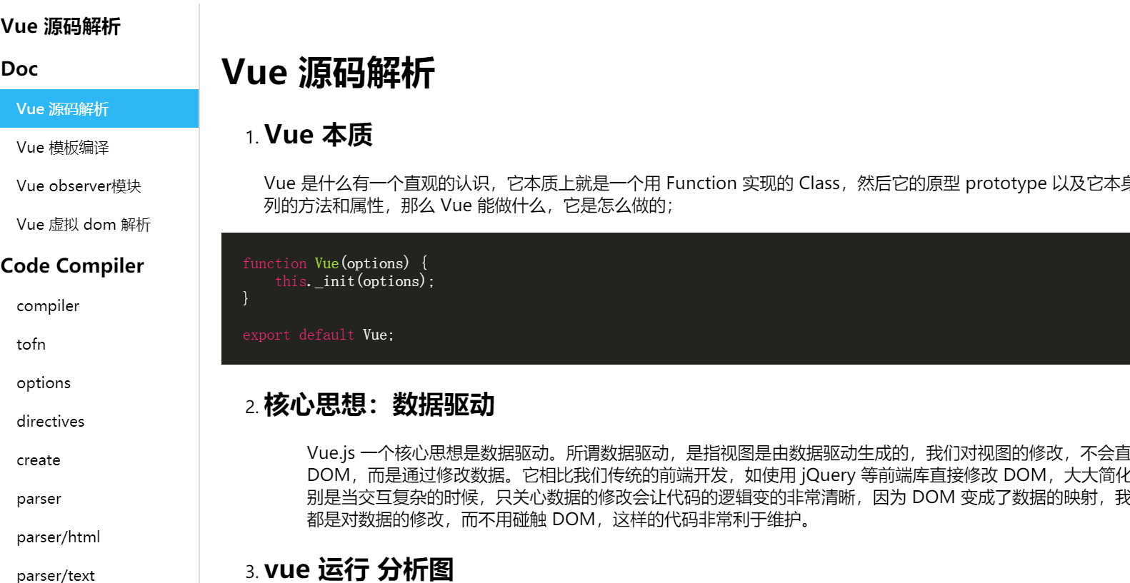 一套完整的针对性的Vue，Vuex，Vue-Router源码分析资料