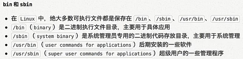 bin 和 sbin