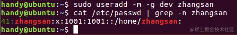 useradd示例