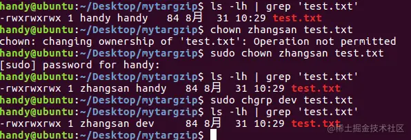 chown、chgrp示例
