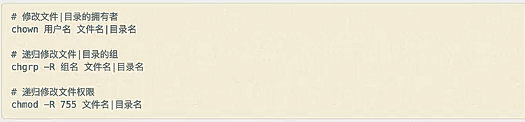 修改文件的命令总结