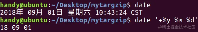 date示例