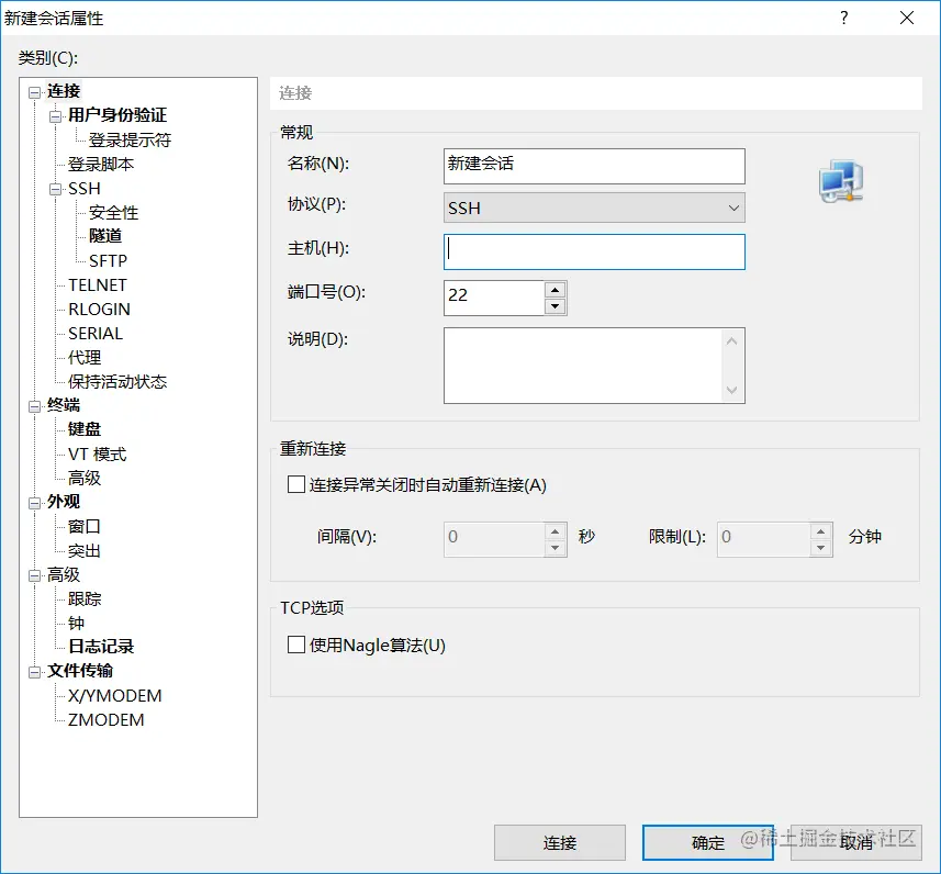 XShell