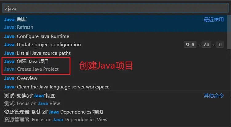 创建Java项目